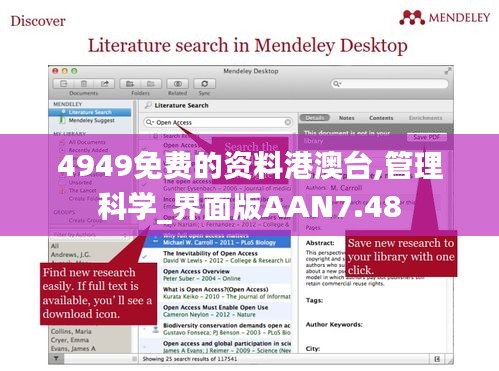 4949免费的资料港澳台,管理科学_界面版AAN7.48