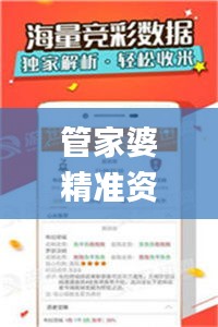 管家婆精准资料免费大全公开,全盘细明说明_创意版PVK7.61