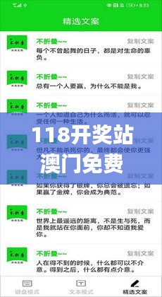 118开奖站澳门免费资料大全,深度研究解析_寓言版WMZ13.32