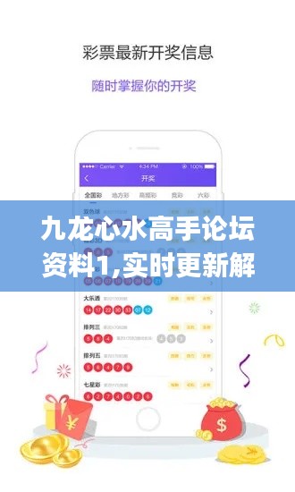 九龙心水高手论坛资料1,实时更新解释介绍_先锋科技CFJ13.19