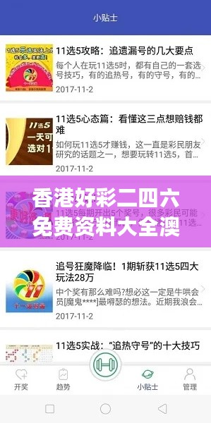 香港好彩二四六免费资料大全澳门2o5期,决策支持方案_云端版EUP13.76