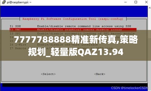 7777788888精准新传真,策略规划_轻量版QAZ13.94