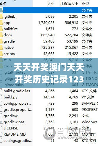 天天开奖澳门天天开奖历史记录123,全盘细明说明_愉悦版HXP13.91