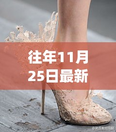 特别购物经历，寻找时尚暖心头之爆款鞋子的奇遇记