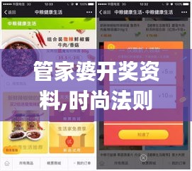 管家婆开奖资料,时尚法则实现_知识版QOF13.21