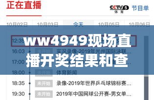 ww4949现场直播开奖结果和查询方法,行动规划执行_专用版XTB13.68