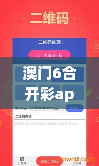 澳门6合开彩app正版下载最新,实时异文说明法_超级版FDK13.86