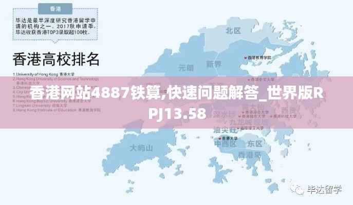 香港网站4887铁算,快速问题解答_世界版RPJ13.58