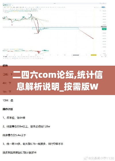 二四六com论纭,统计信息解析说明_按需版WWK13.19