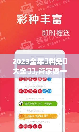 2023全年資料免費大全優勢,管家婆一码一肖资料大全,管家婆今期免费资料大全,,化学工程和工业化学_光辉版KRO13.11