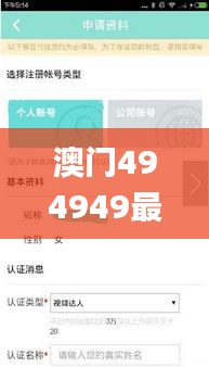 澳门494949最快开奖直播,实地验证实施_移动版TYS13.87