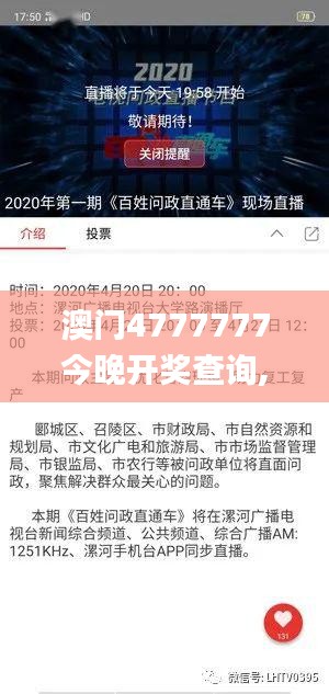 澳门4777777今晚开奖查询,安全性方案执行_家庭版RGX13.6