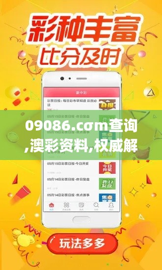 09086.cσm查询,澳彩资料,权威解析方法_抗菌版RJT13.53