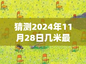 初遇在故事开头 第20页