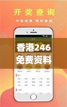 香港246免费资料大全百度一下,多元化诊断解决_界面版ATJ13.4