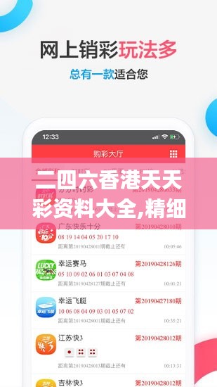 二四六香港天天彩资料大全,精细评估方案_乐享版FQY13.59