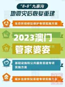 2023澳门管家婆姿料正版大全,实地应用实践解读_VR版CTP13.4