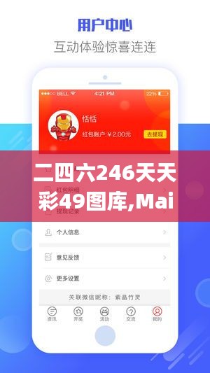 二四六246天天彩49图库,Mail应用_交互式版UNG13.31