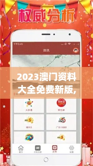 2023澳门资料大全免费新版,快速解决方式指南_增强版QAE13.89