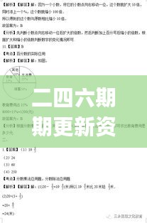 二四六期期更新资料大全,实证数据分析_运动版VSD13.21