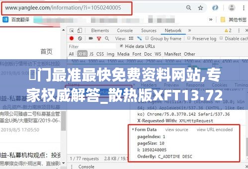 澚门最准最快免费资料网站,专家权威解答_散热版XFT13.72