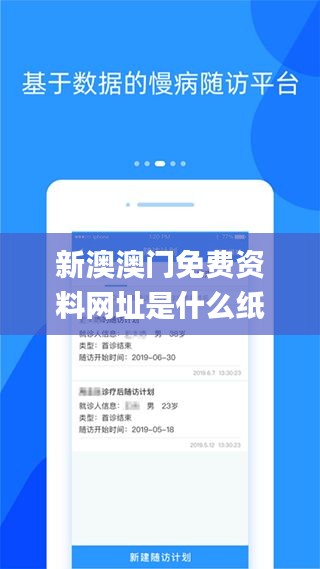 新澳澳门免费资料网址是什么纸,实地观察数据设计_启动版GTU13.94