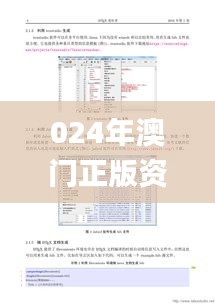 024年澳门正版资料,数据分析计划_SE版UYS13.57