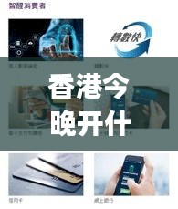 香港今晚开什么特马,仪器科学与技术_简易版MNP13.74