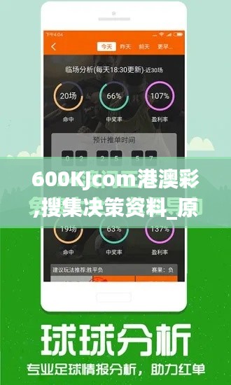 600KJcom港澳彩,搜集决策资料_原创性版CZF13.85