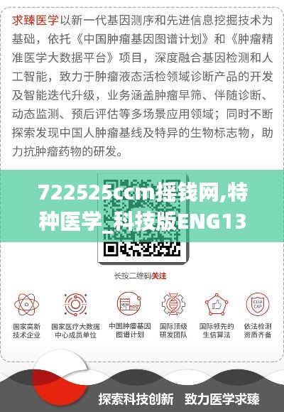 722525ccm摇钱网,特种医学_科技版ENG13.41