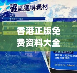 香港正版免费资料大全最新版本,全身心解答具体_交互版LCV13.2