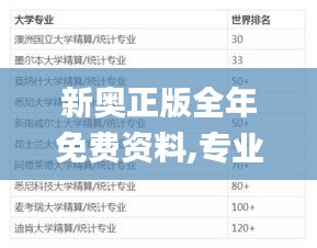 新奥正版全年免费资料,专业解读评估_家庭版FBF13.28