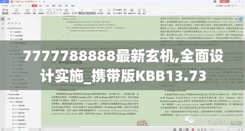 7777788888最新玄机,全面设计实施_携带版KBB13.73