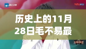 探寻巨星成长轨迹，毛不易最新图片与历史上的他回顾