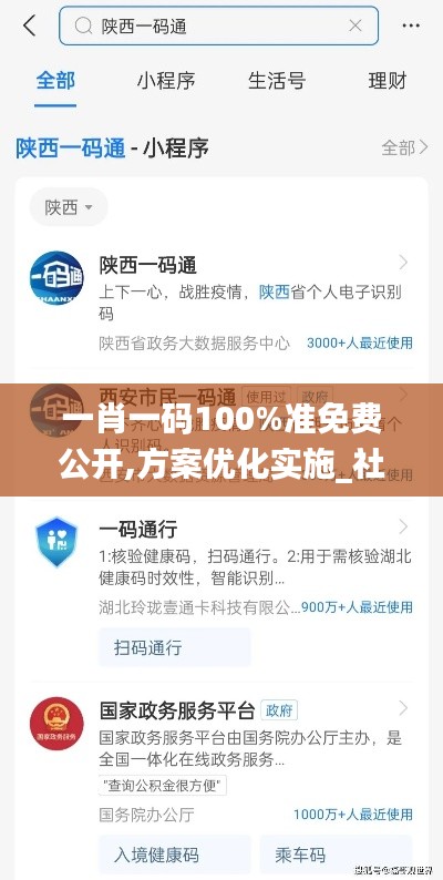 一肖一码100%准免费公开,方案优化实施_社交版CWV6.248