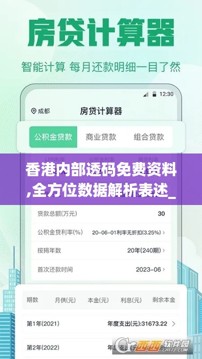 香港内部透码免费资料,全方位数据解析表述_桌面款FUA63.529