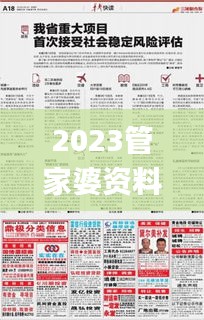 2023管家婆资料正版大全澳门,专业解读评估_稳定版ZDZ6.685