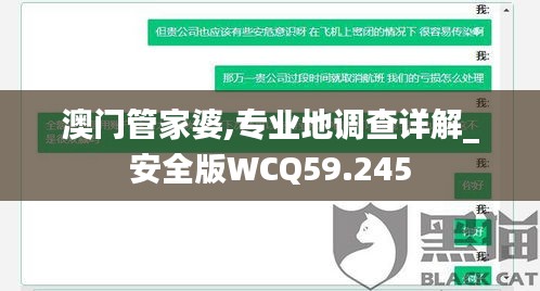 澳门管家婆,专业地调查详解_安全版WCQ59.245