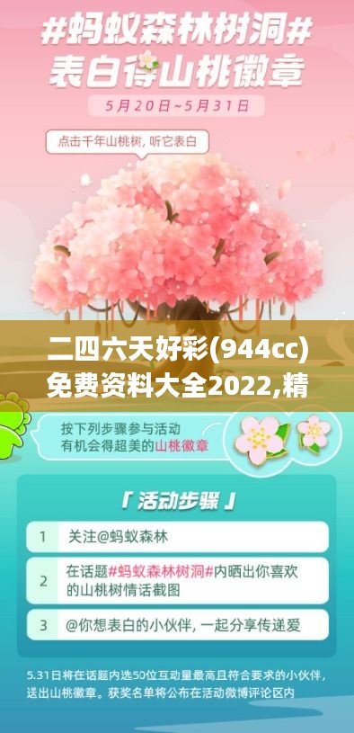 二四六天好彩(944cc)免费资料大全2022,精准分析实践_流线型版IAP27.147