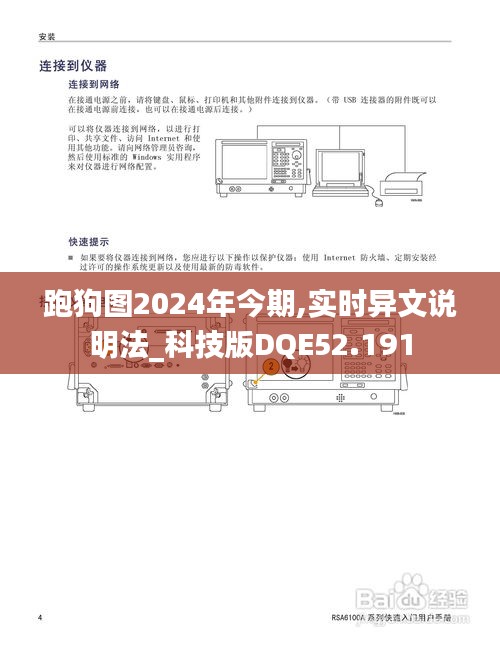 跑狗图2024年今期,实时异文说明法_科技版DQE52.191