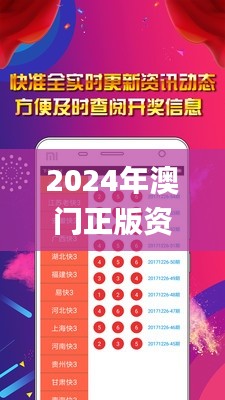 2024年澳门正版资料大全免费,稳固执行方案计划_物联网版LIH61.413