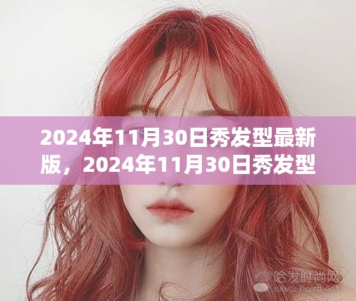 2024年11月 第4页