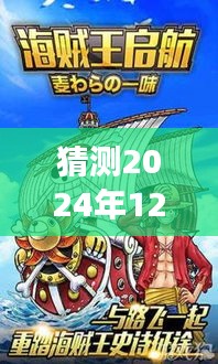 神奇马甲的奇遇，成长与陪伴的温馨时光（最新预测2024年12月1日）