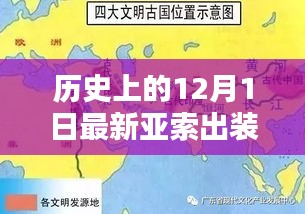 深度解析，历史上的最新亚索出装全面评测与深度解析