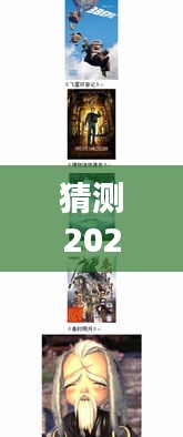 揭秘剑灵国服未来动态，探寻小巷深处的独特小店，预测2024年最新消息