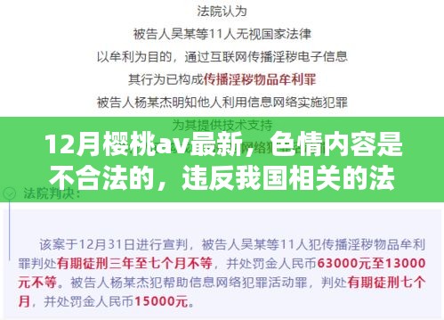 远离色情内容，健康娱乐有良策，寻找正规文化活动的指南