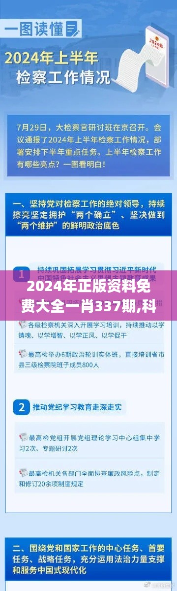 2024年12月3日 第36页