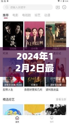 犬影深情，2024年最新上映狗电影深度解析与预告