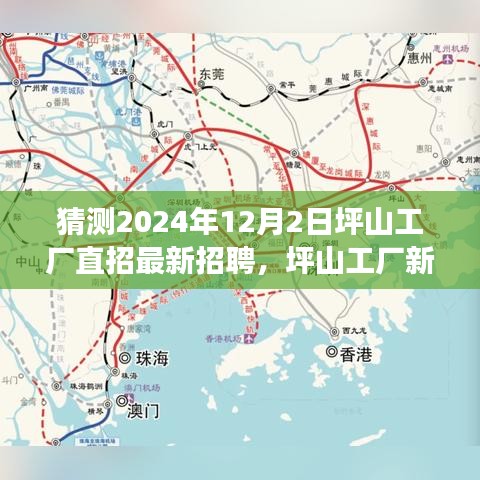 坪山工厂最新招聘探寻自然美景之旅，启程寻找内心平静的力量