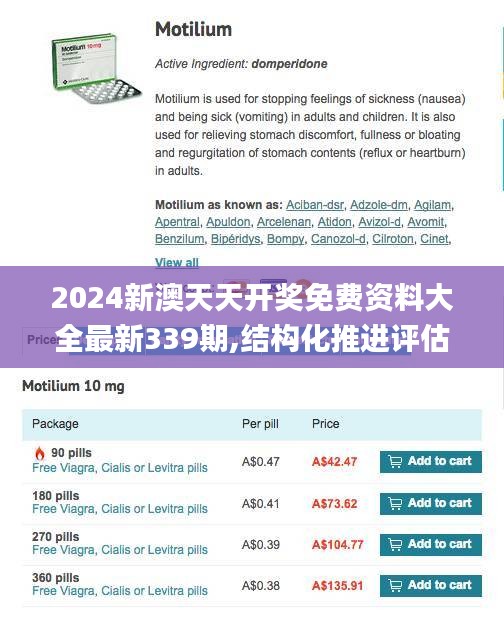 2024年12月4日 第29页